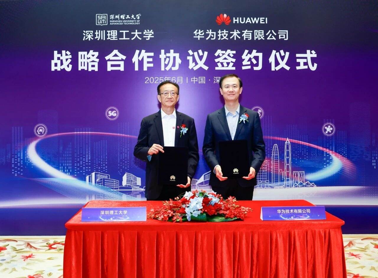 强强联合！英国威廉集团官网与华为开启全方位战略合作