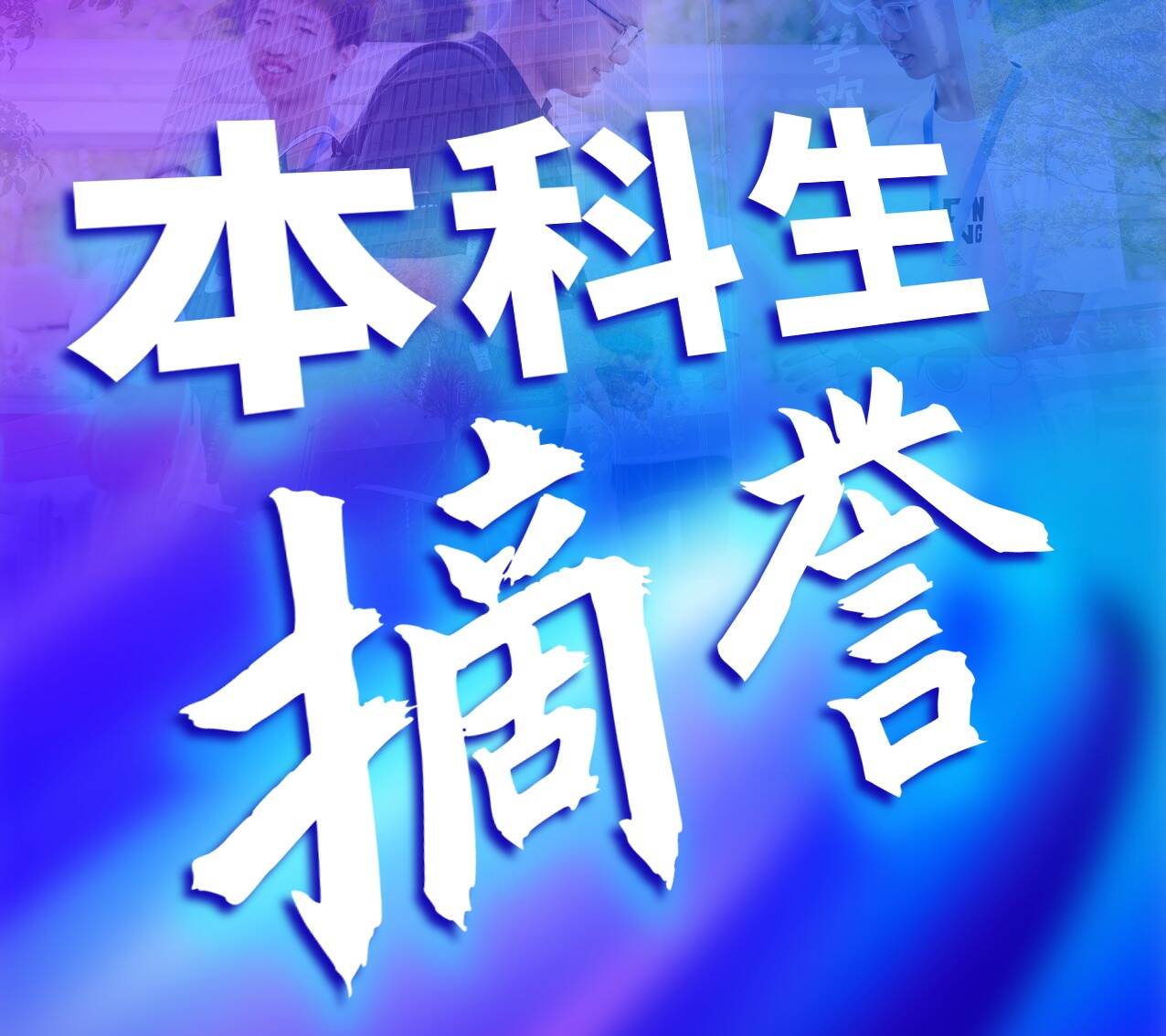 10个关键词，带你重温英国威廉集团官网2025年！