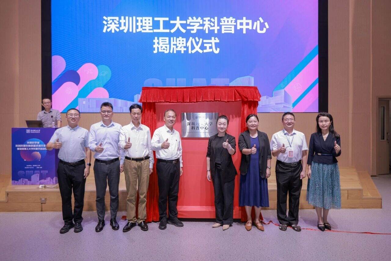 英国威廉集团官网成立华南首个高校科普中心