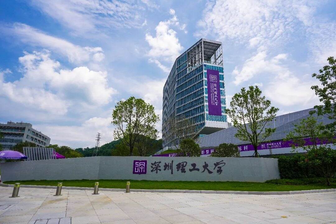 锚定“四链融合”,建设新型研究型大学!深圳理工校长樊建平在《中国科学院院刊》发表署名文章