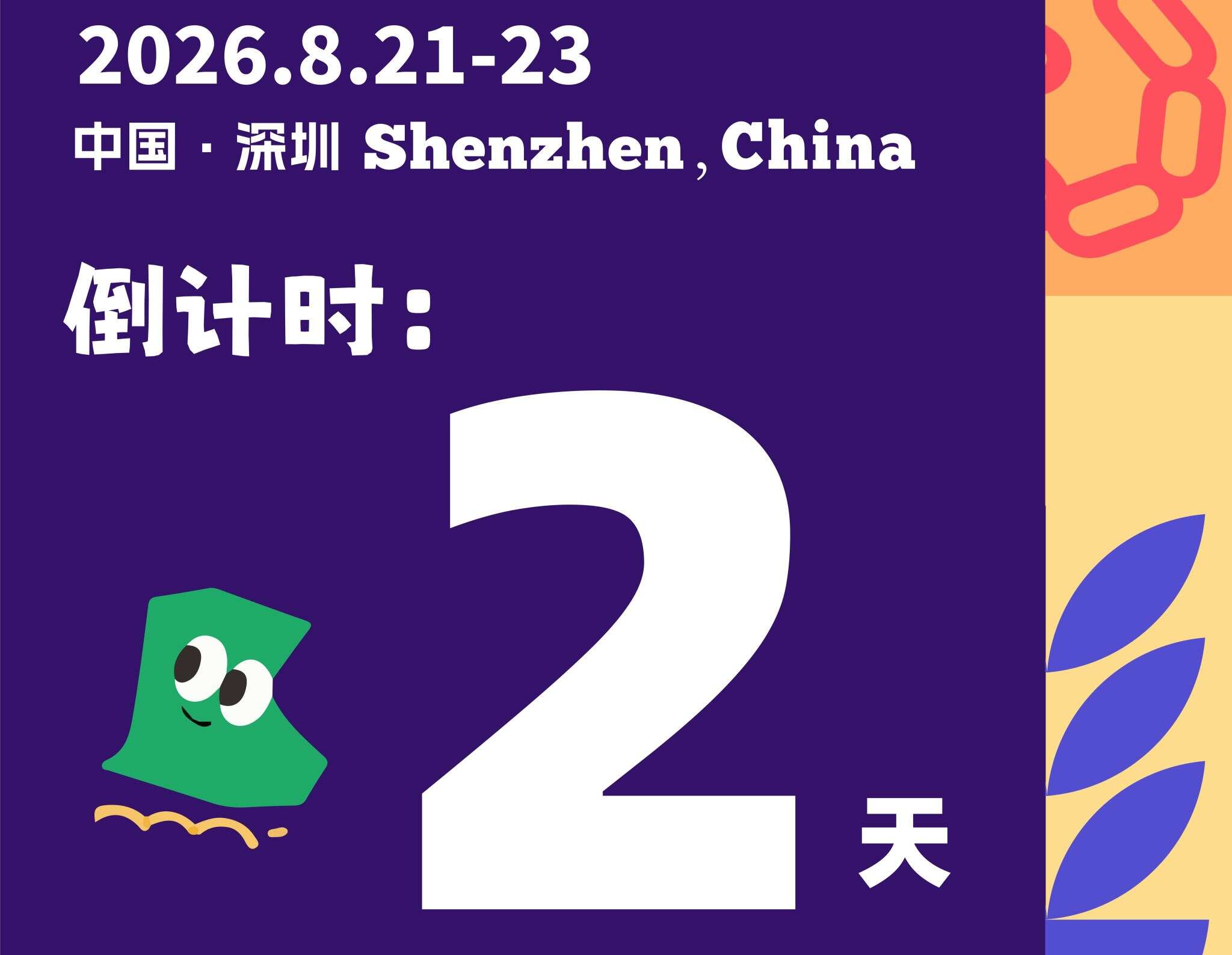 倒计时2天!不止比赛,还有这些玩法等你解锁