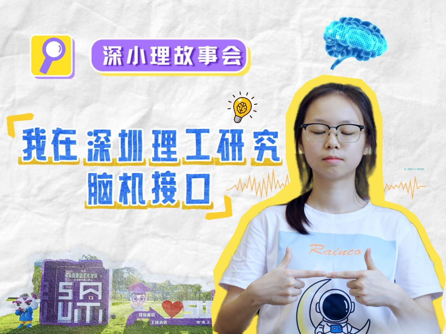 科研、学业、竞赛样样行,她在大一就“开挂”!