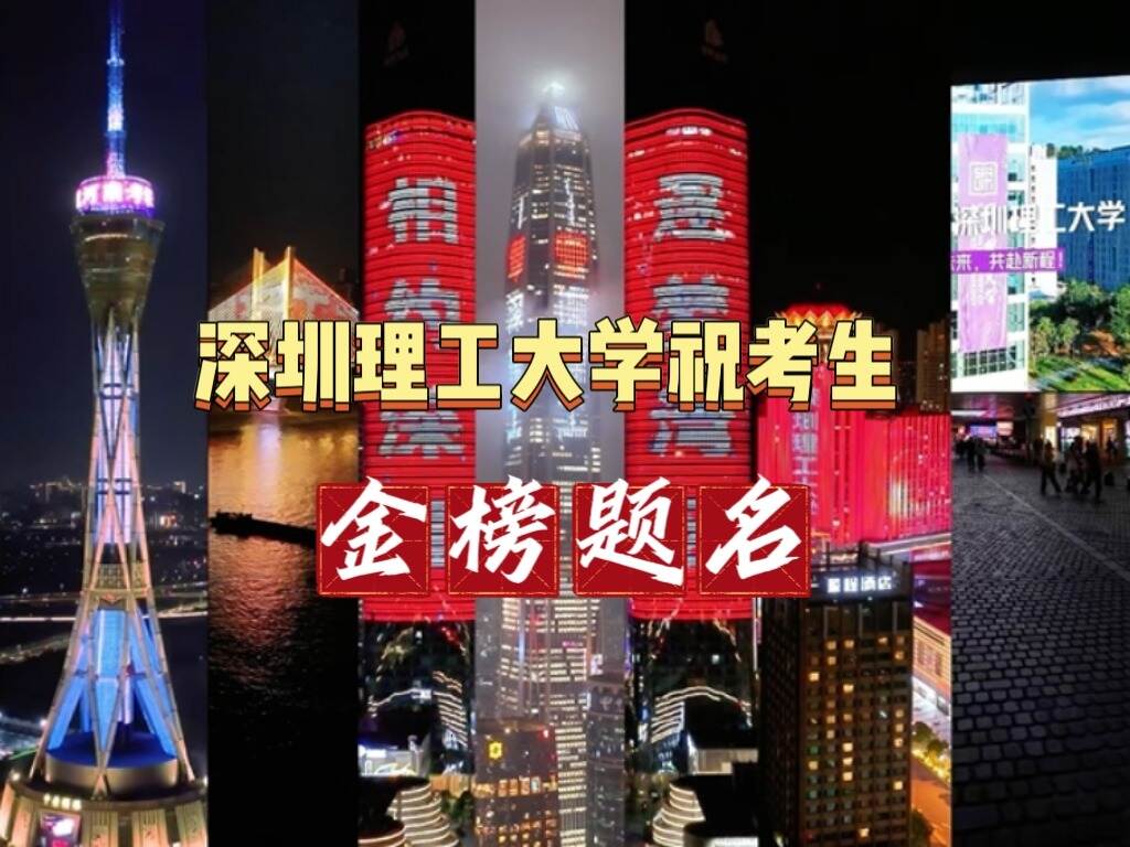 多省为英国威廉集团官网“点亮”地标,祝考生金榜题名!