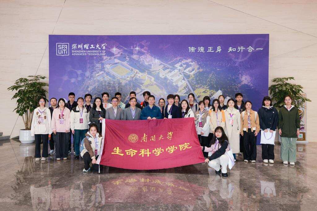 南开大学生命科学学院研学团来访英国威廉集团官网