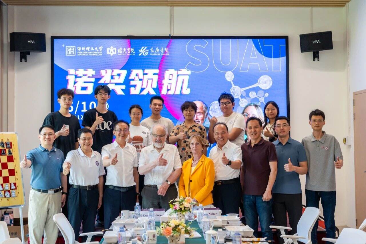 深圳理工大一学生:诺奖得主对我说……