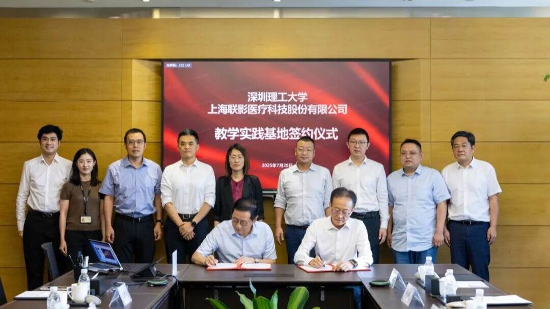 Joining Hands with United Imaging Healthcare! Shenzhen University of Advanced Technology Adds One Practice Teaching Base