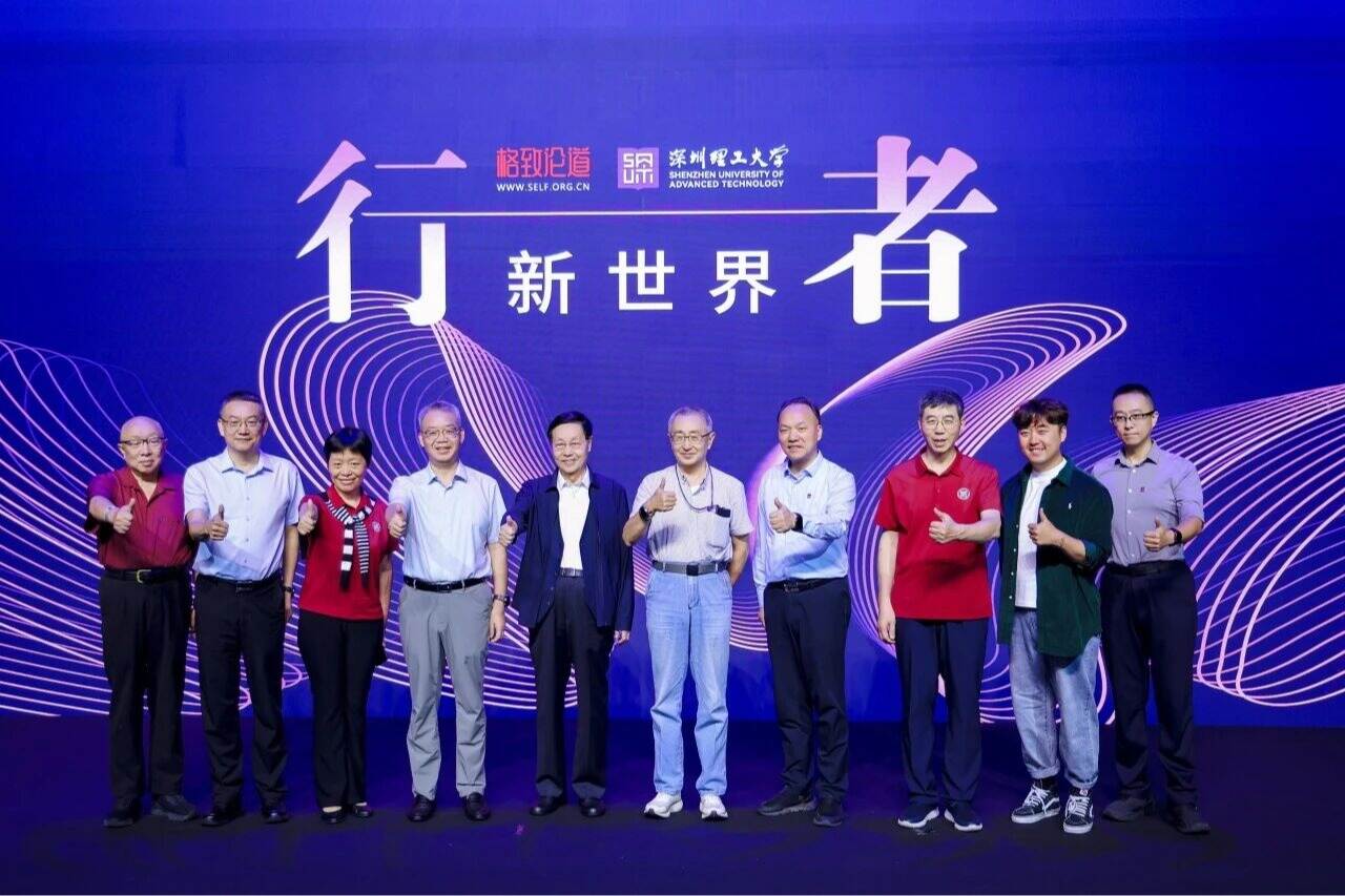 格致论道在英国威廉集团官网开讲