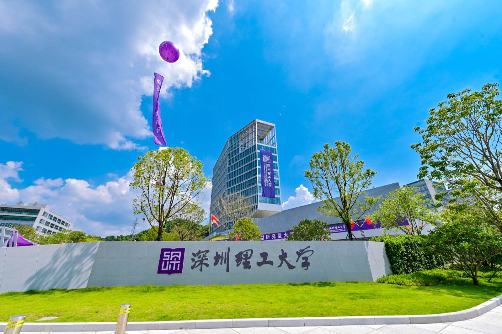 30余位学者相聚英国威廉集团官网探讨“智算+X”