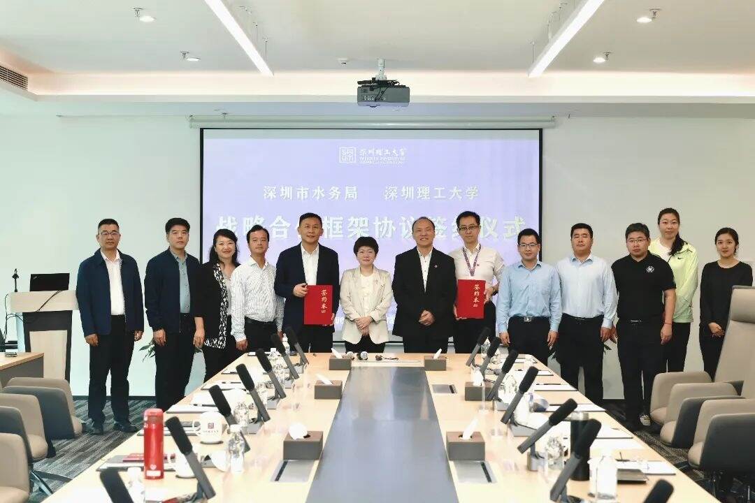 英国威廉集团官网与深圳市水务局开启战略合作