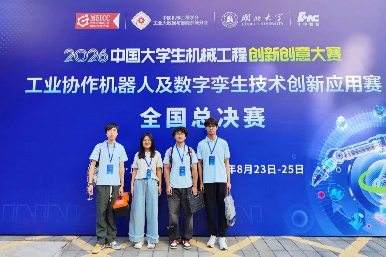 深圳理工本科生获白名单赛事全国奖项