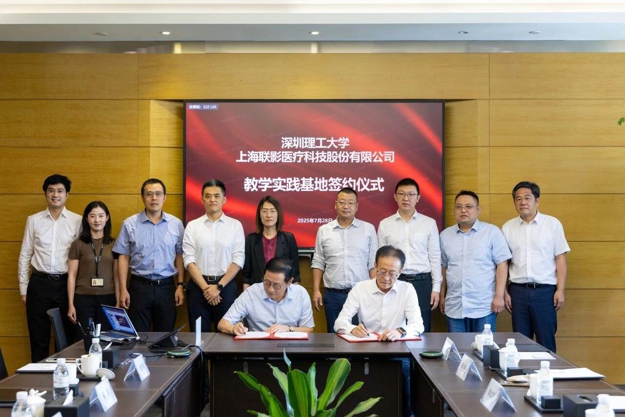 牵手联影医疗！深圳理工实践教学基地+1