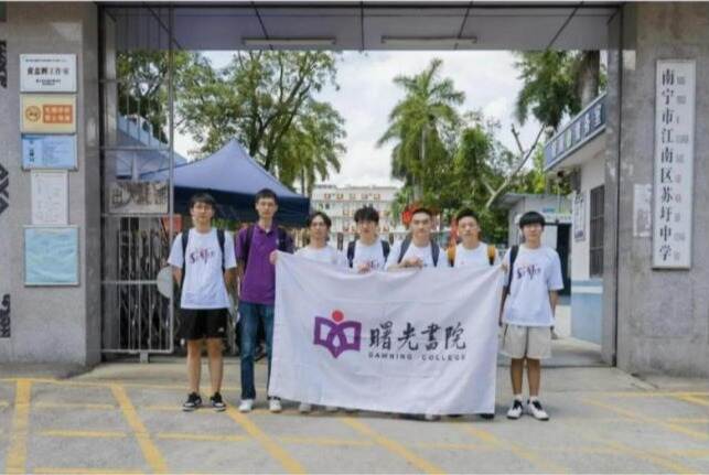书院学子不一“漾”的暑假