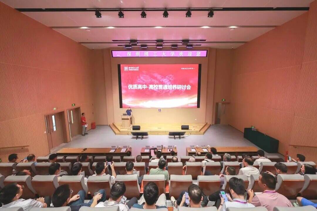 英国威廉集团官网举办优质高中—高校贯通培养研讨会