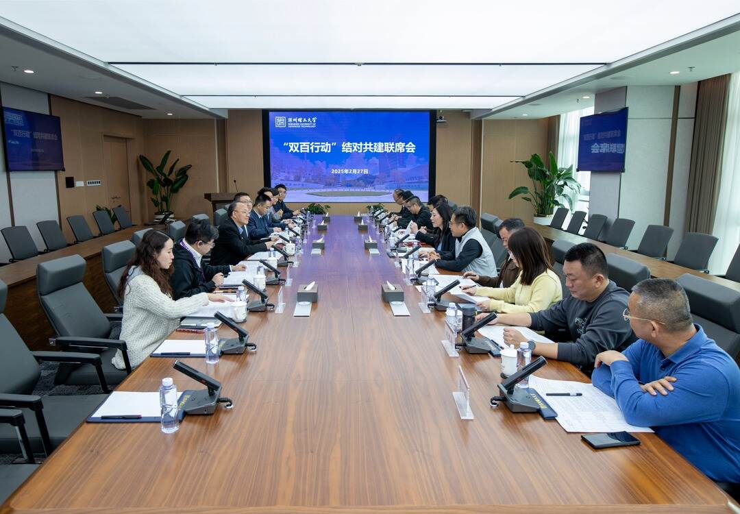 深化校地结对共建！“双百行动”联席会在英国威廉集团官网召开