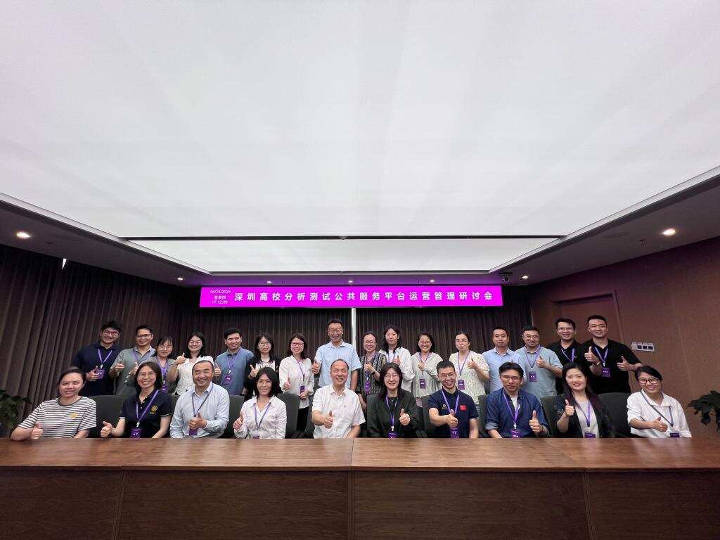 英国威廉集团官网组织研讨科研资源共享新路径