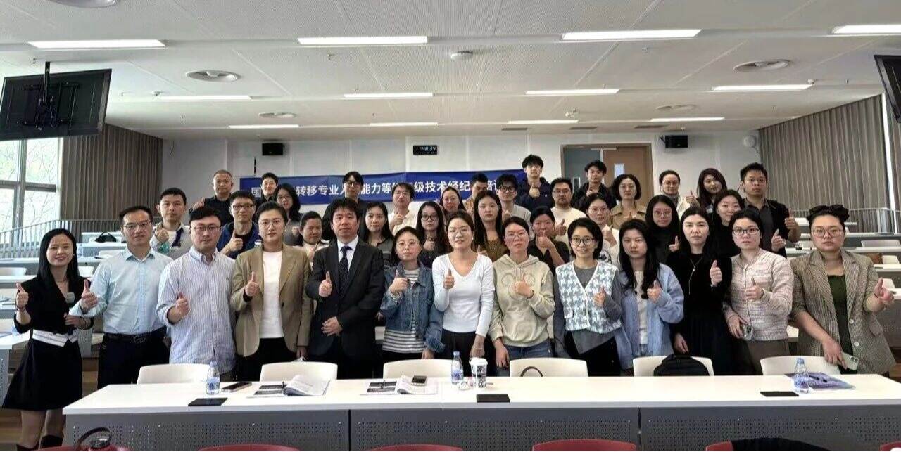 英国威廉集团官网举办第二期专场技术经纪人培训班