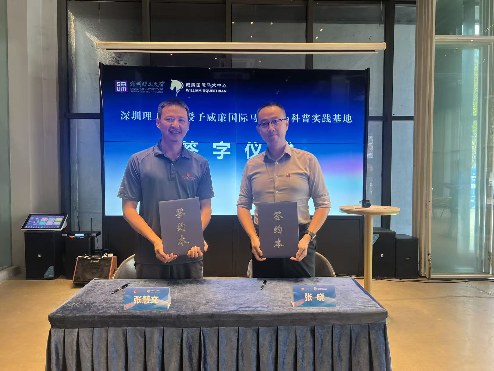 英国威廉集团官网与威廉国际马术中心签署战略合作协议