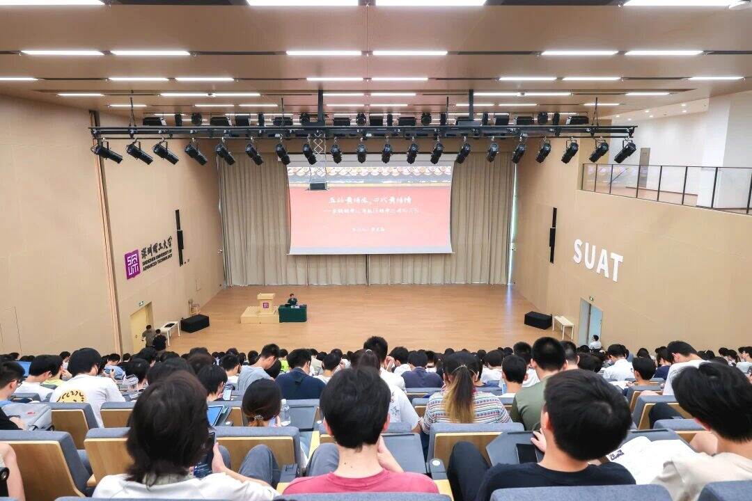 以黄埔故事铸魂育人！深圳理工第八期修德学堂开讲