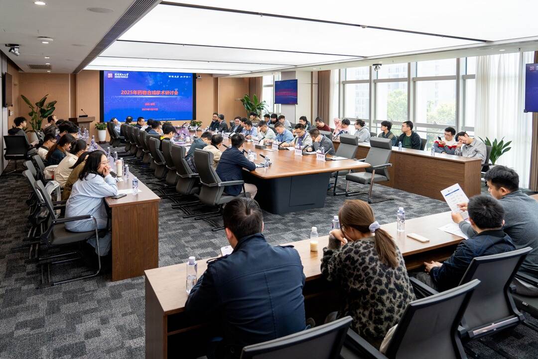 多位药学专家学者齐聚深圳理工,共绘天然药物合成“新蓝图”