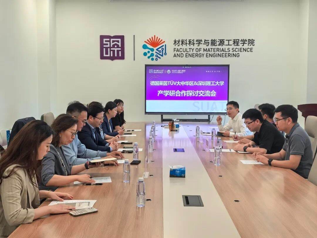 德国莱茵TÜV来访深圳理工洽谈产学研合作