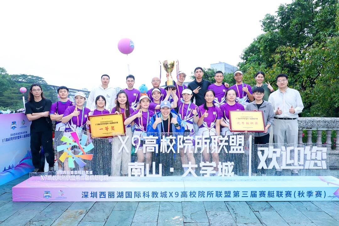一等奖+2!深圳理工赛艇队羽毛球队均夺佳绩
