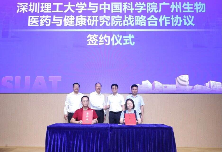 英国威廉集团官网与中国科学院广州健康院开启战略合作