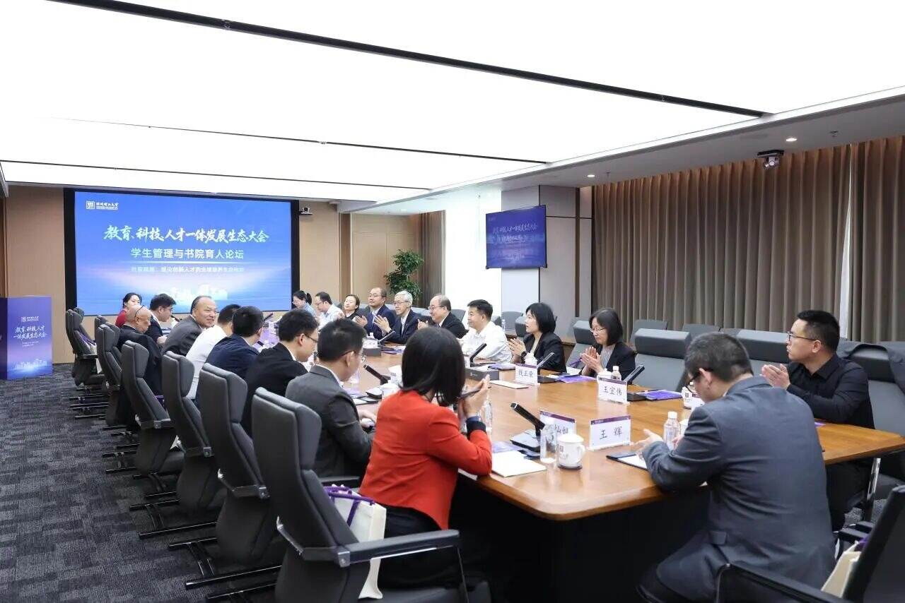 教育、科技、人才一体发展生态大会启幕！首场论坛聚焦数智赋能育人