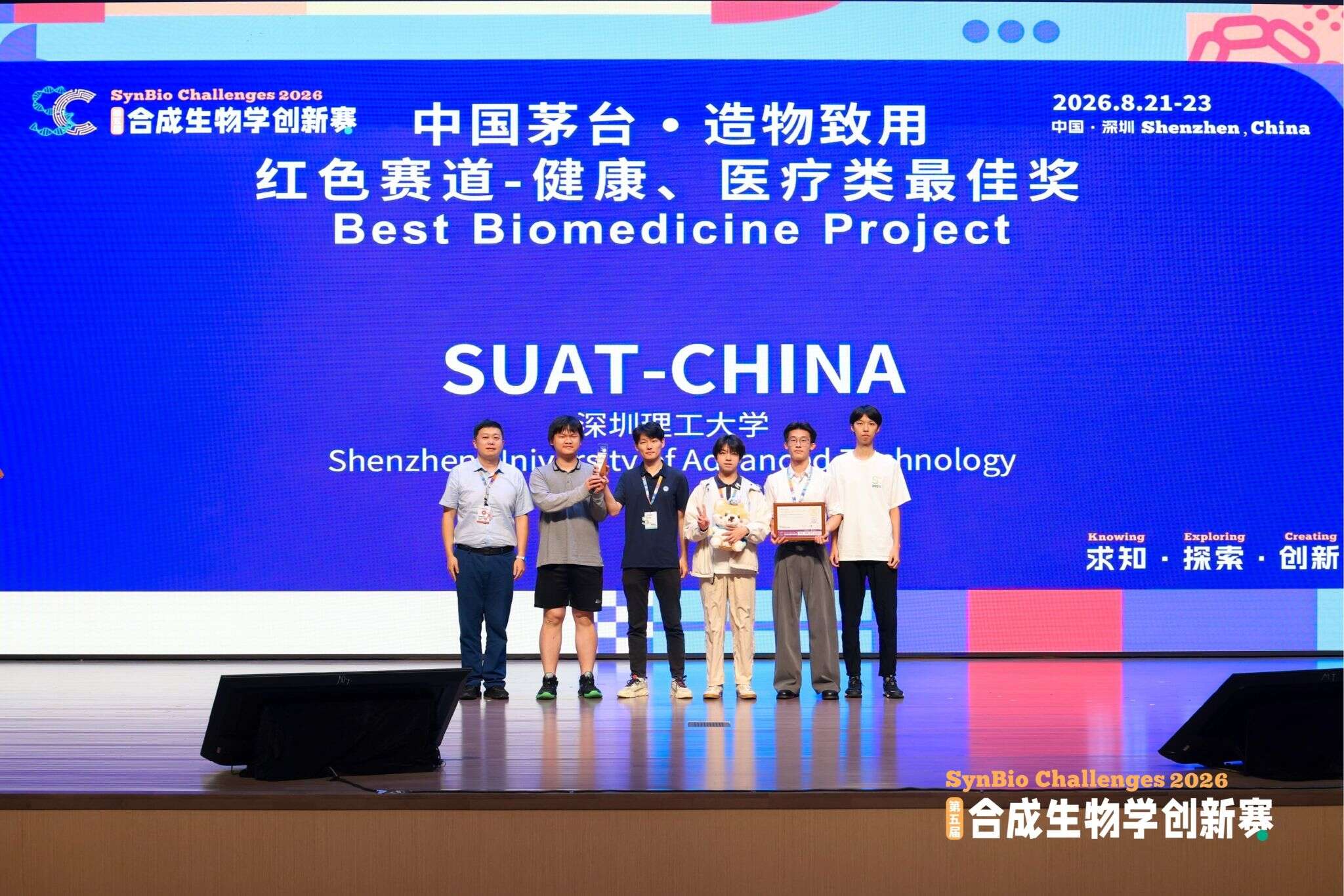 双料大奖!深圳理工学子何以从合成生物学创新赛脱颖而出?