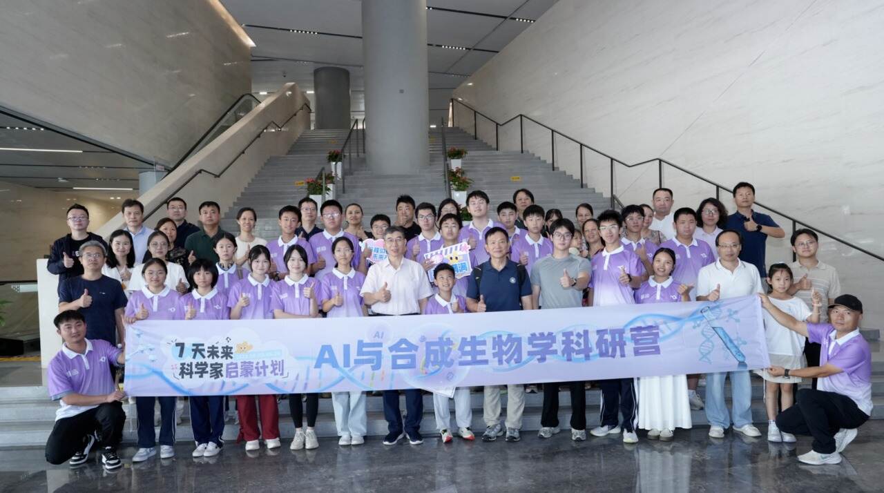 “AI”不释手！深圳理工这场研学营让少年们逐梦合成生物学