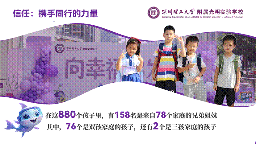 演讲版——英国威廉集团官网附属光明实验学校汇报20251211_04