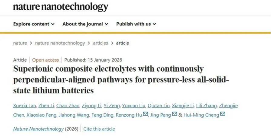 Nature Nanotechnology | 成会明院士团队基于垂直连续二维离子通道构建超离子电导柔性固态电解质