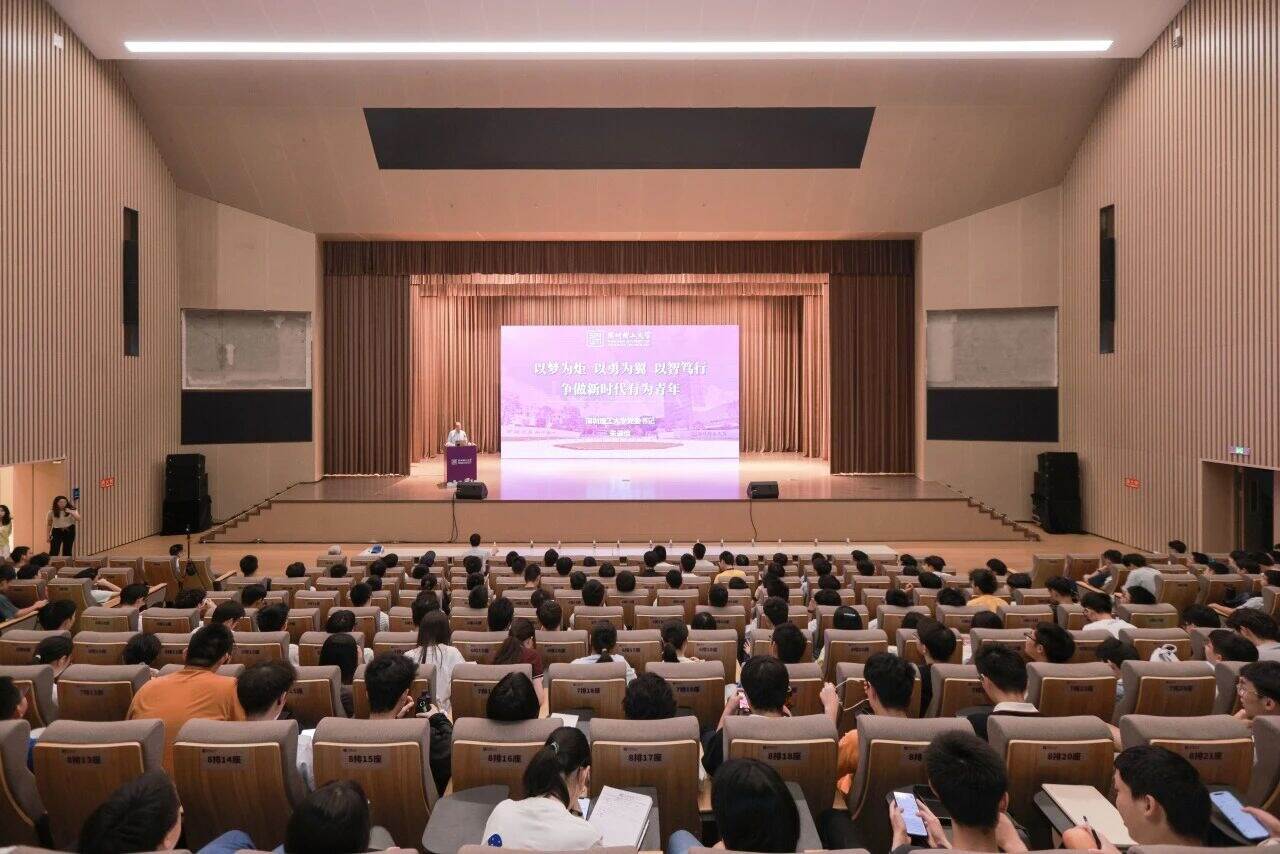 朱迪俭书记开讲“思政第一课”,勉励深圳理工学子争做新时代有为青年