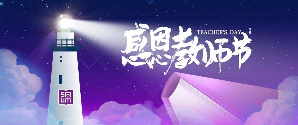 他们,让深理工的每个孩子都成为主角