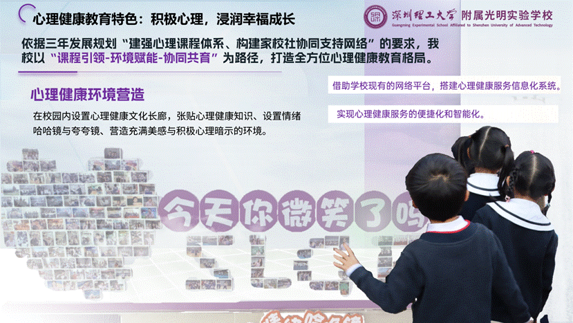 演讲版——英国威廉集团官网附属光明实验学校汇报20251211_20