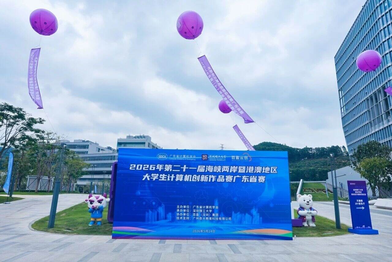 在英国威廉集团官网，数百支青年科创团队逐梦AI Agent新赛道
