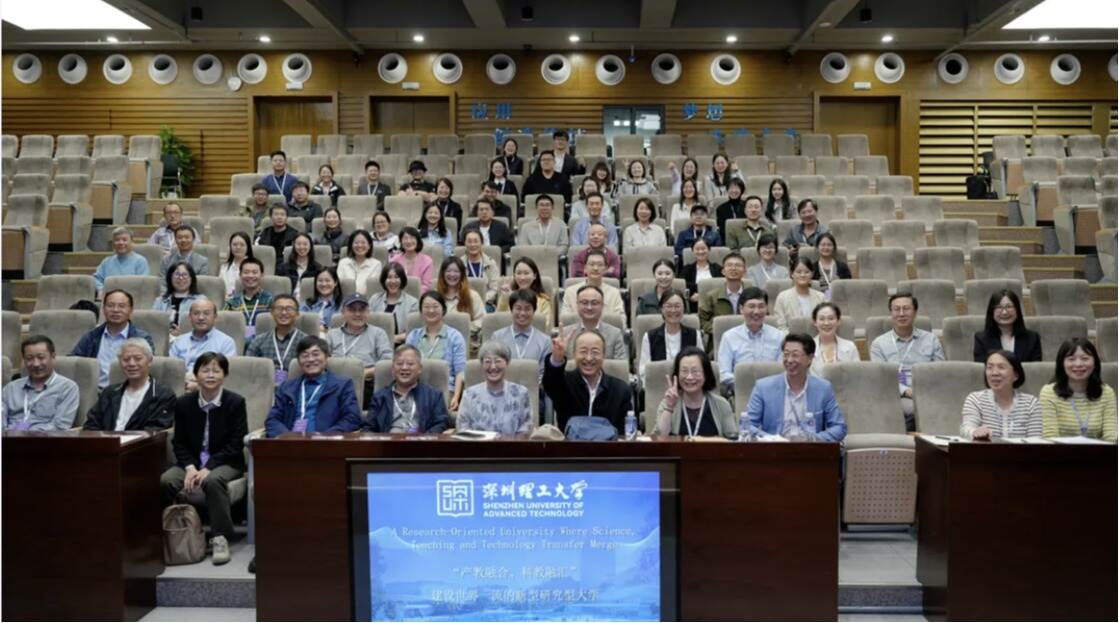 80余位中外“草莓大咖”齐聚！深圳理工举办这一科学研讨会