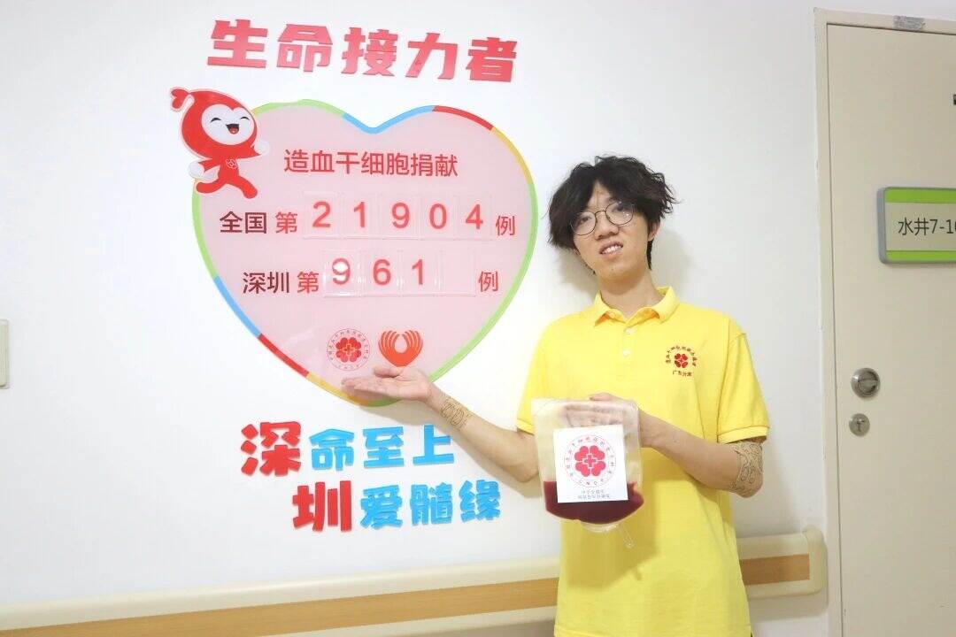 “终于等到这一天！”20岁的深圳理工学生捐献了造血干细胞