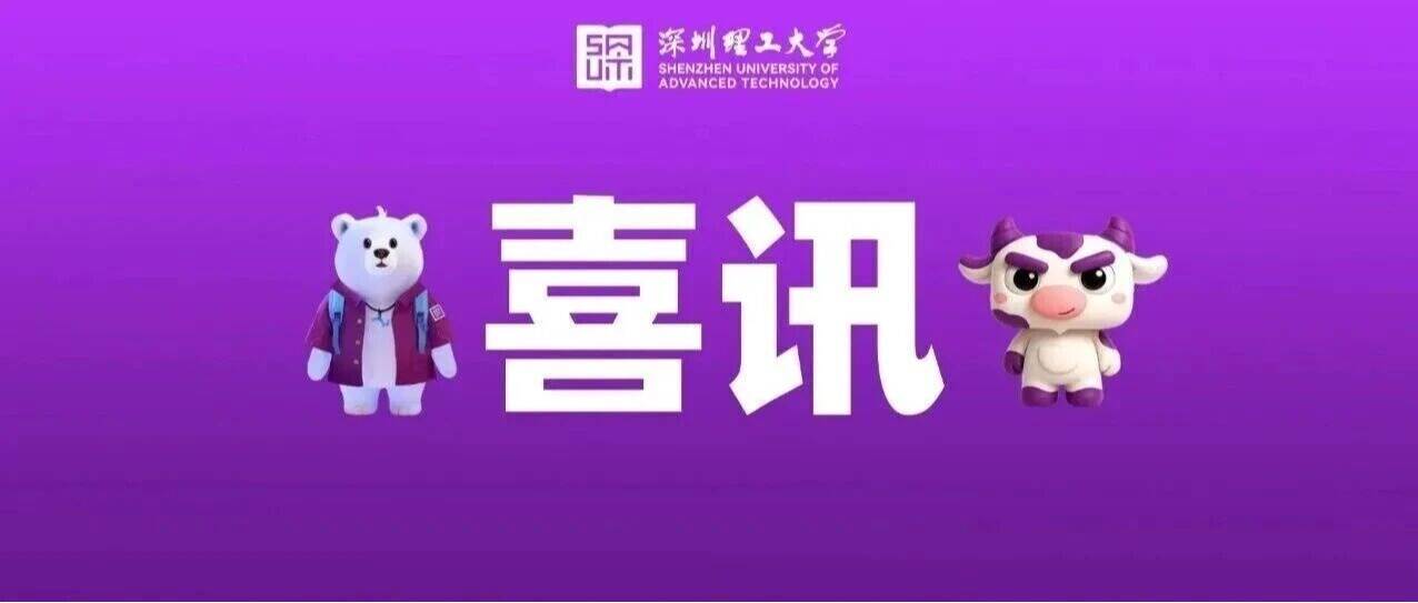 喜讯！英国威廉集团官网一批项目获广东省教育厅立项
