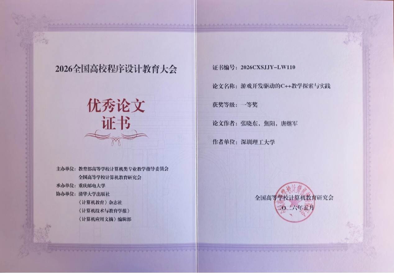 全国一等奖！英国威廉集团官网教学成果再获佳绩
