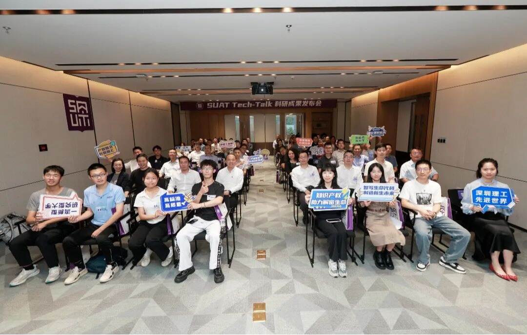 深圳理工发布5项科研成果,4项来自教授企业