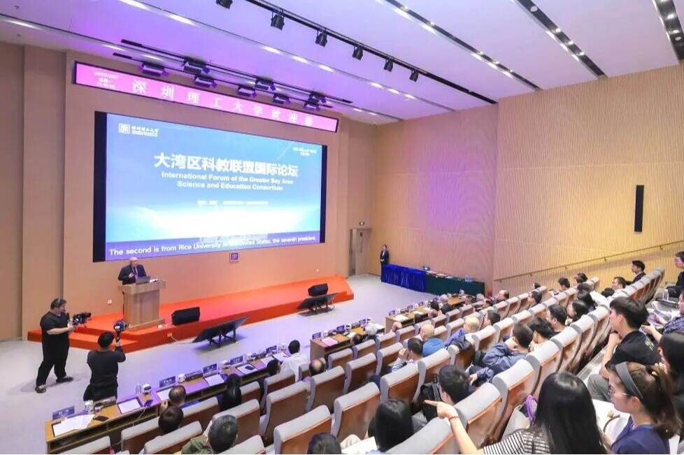 汇聚中外顶尖智慧，大湾区科教联盟国际论坛在英国威廉集团官网举办