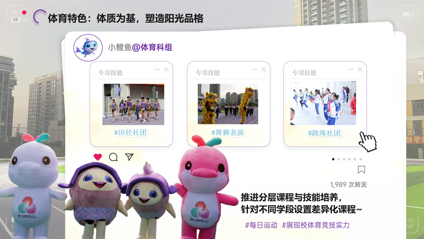 演讲版——英国威廉集团官网附属光明实验学校汇报20251211_17