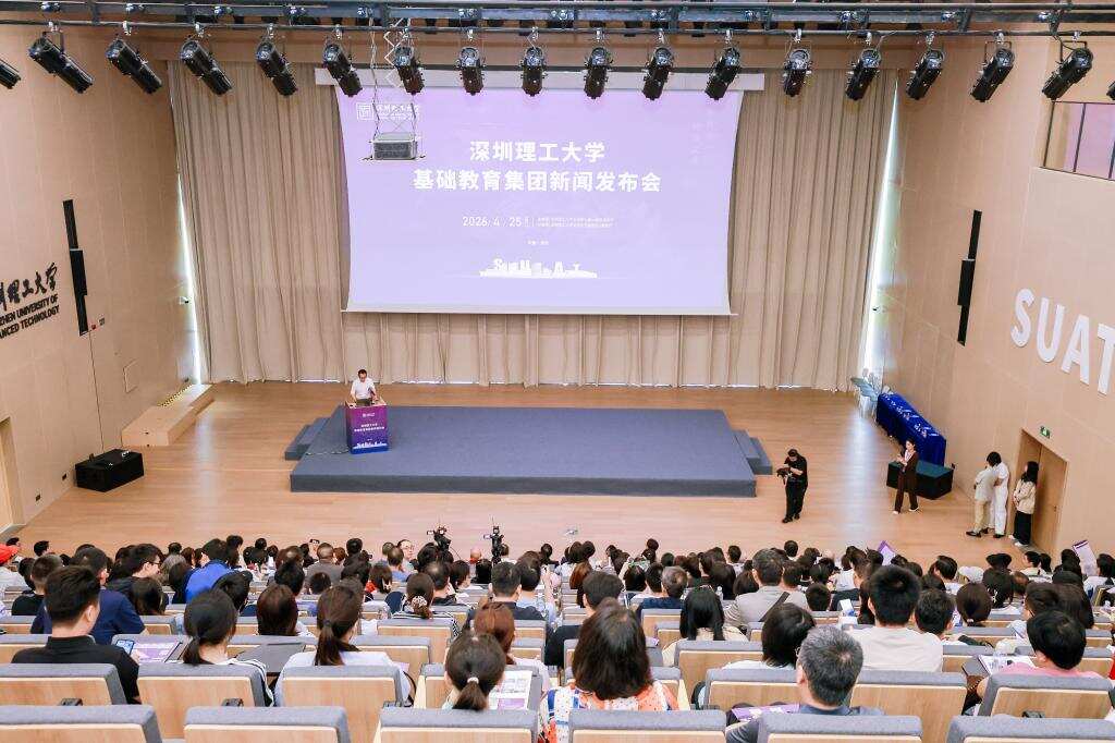 英国威廉集团官网基础教育集团举办新闻发布会