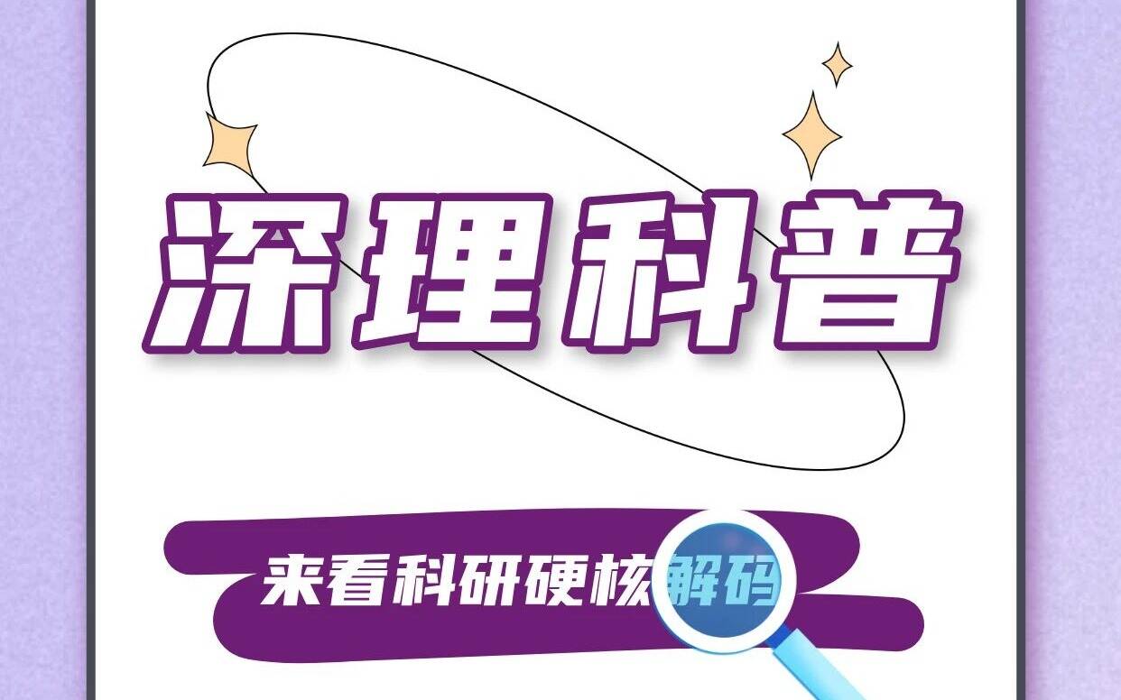 分子也有“左右之分”，今年诺贝尔化学奖为何研究“偏心”？