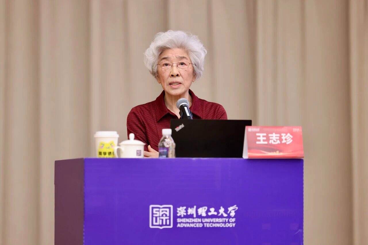 中国科学院院士王志珍再登深圳理工讲台，以科研初心燃报国之志