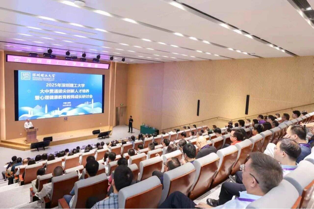 “点燃学生创新思维!” 近百所高中校长齐聚深圳理工