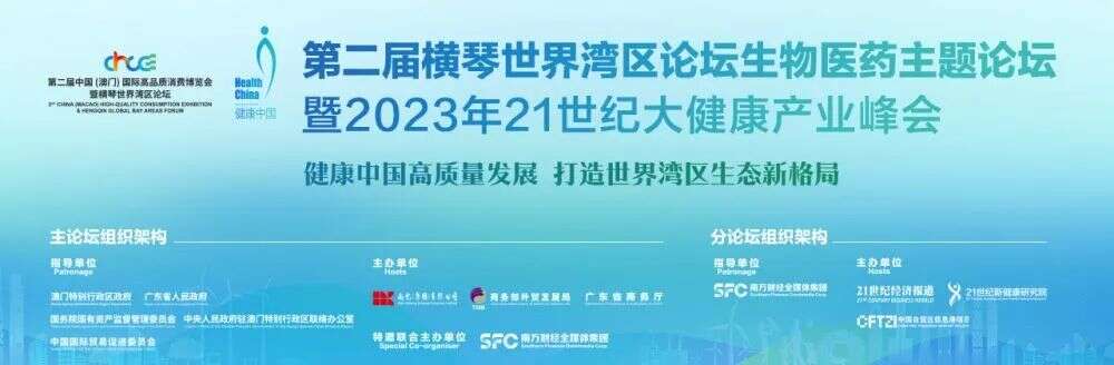 深理工药学院院长陈有海:生物医药创新要聚焦三个领域